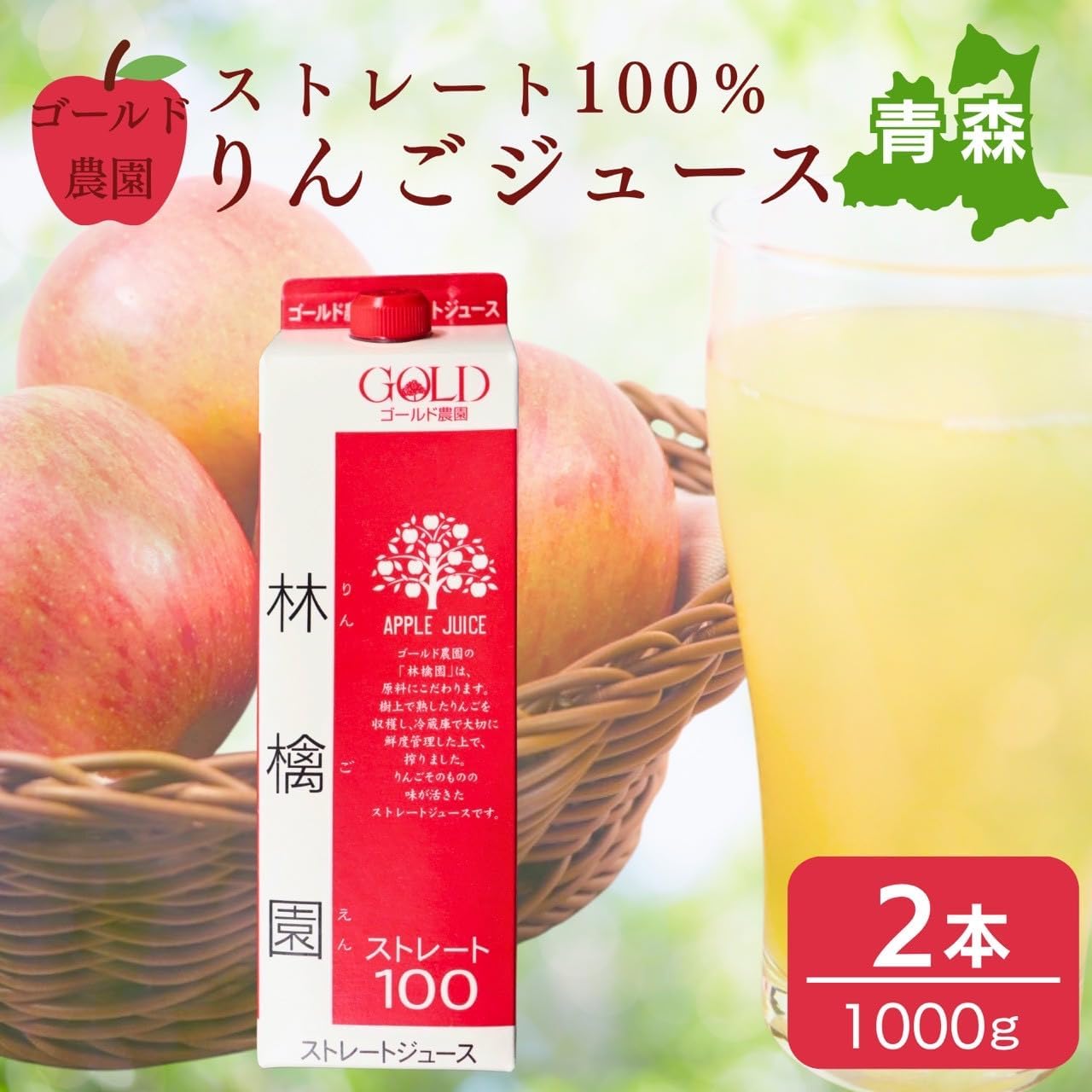 Golden Farm Apple Juice, 2 Pieces (35.4 oz (1,000 g) per 3.5 oz (1,000 g) Apple Juice, 100% Straight, Produced in Aomori Prefecture, Authentic Apple Juice, Fine Juice, Midway Goods, Celebrations