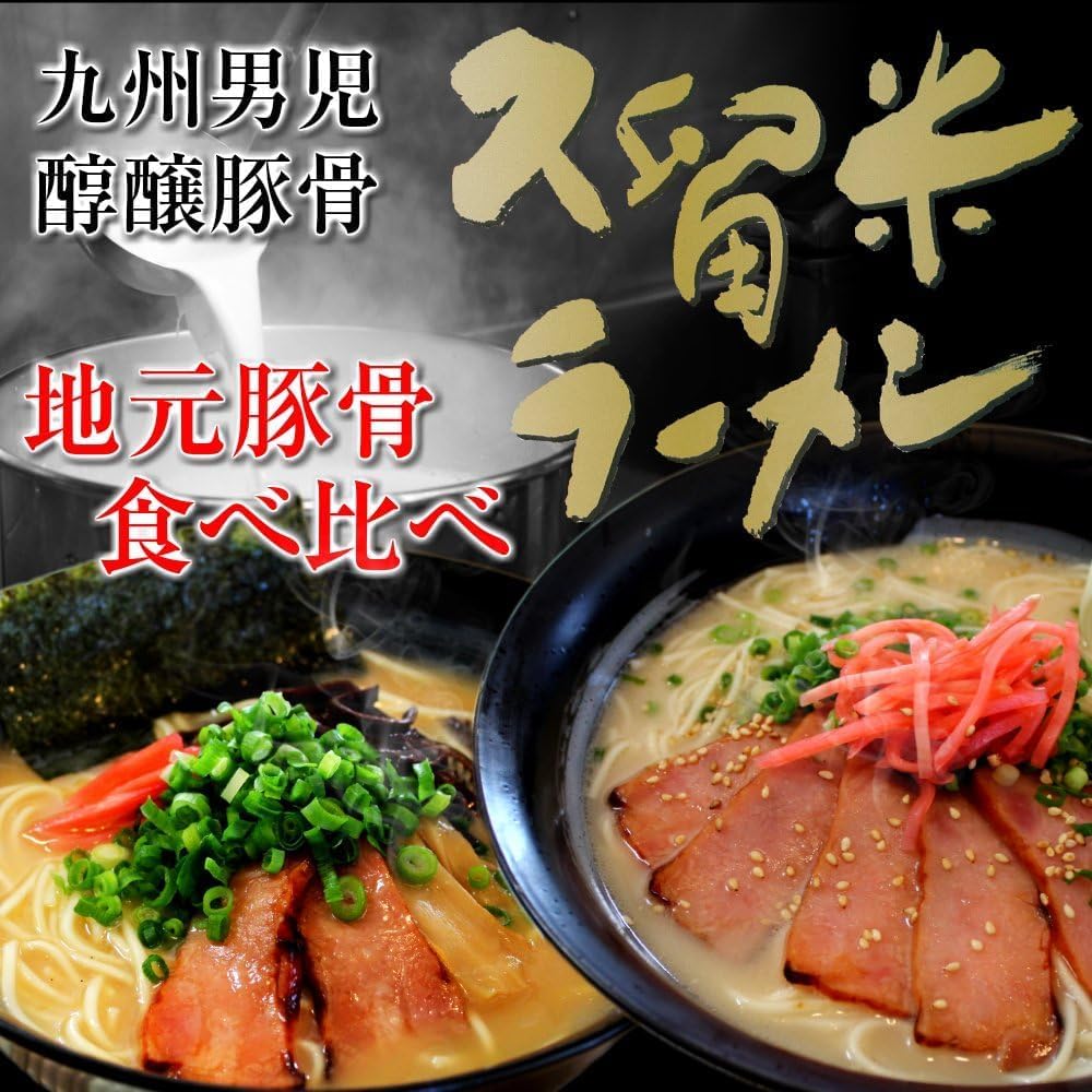 Fukuoka Tonkotsu Ramen, Set of 6 Serving Comparison to Eat, Kyushu Boji (Pork Bone Soy Sauce Flavor) & Musho (Thick Food Typhoon), Dried Noodle, Soup, Gift, Gift, Giveaway, Emergency Food, Preserved