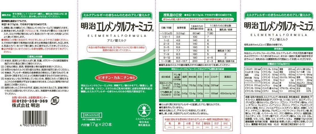 Meiji Elemental Formula Stick Pack, 0.6 oz (17 g) x 20 Bottles