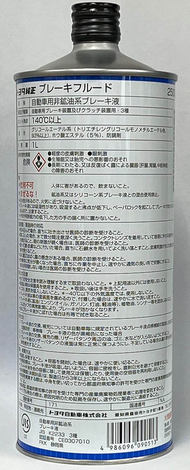 TOYOTA 08882-00191 Brake Fluid DOT3 2500H-A 1L
