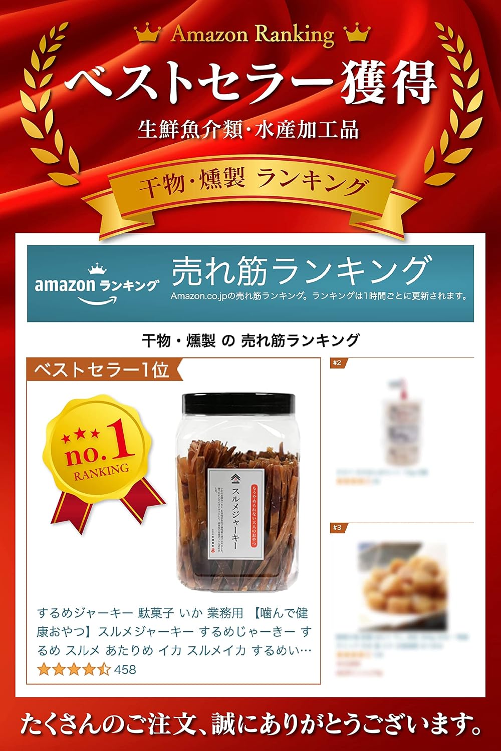 Sumumikura Official Sumame Jerky, For Commercial Use, Slurmajorkey, Squid Jerky, Snacks, Soulmee, Delicious, 21.6 oz (610 g)