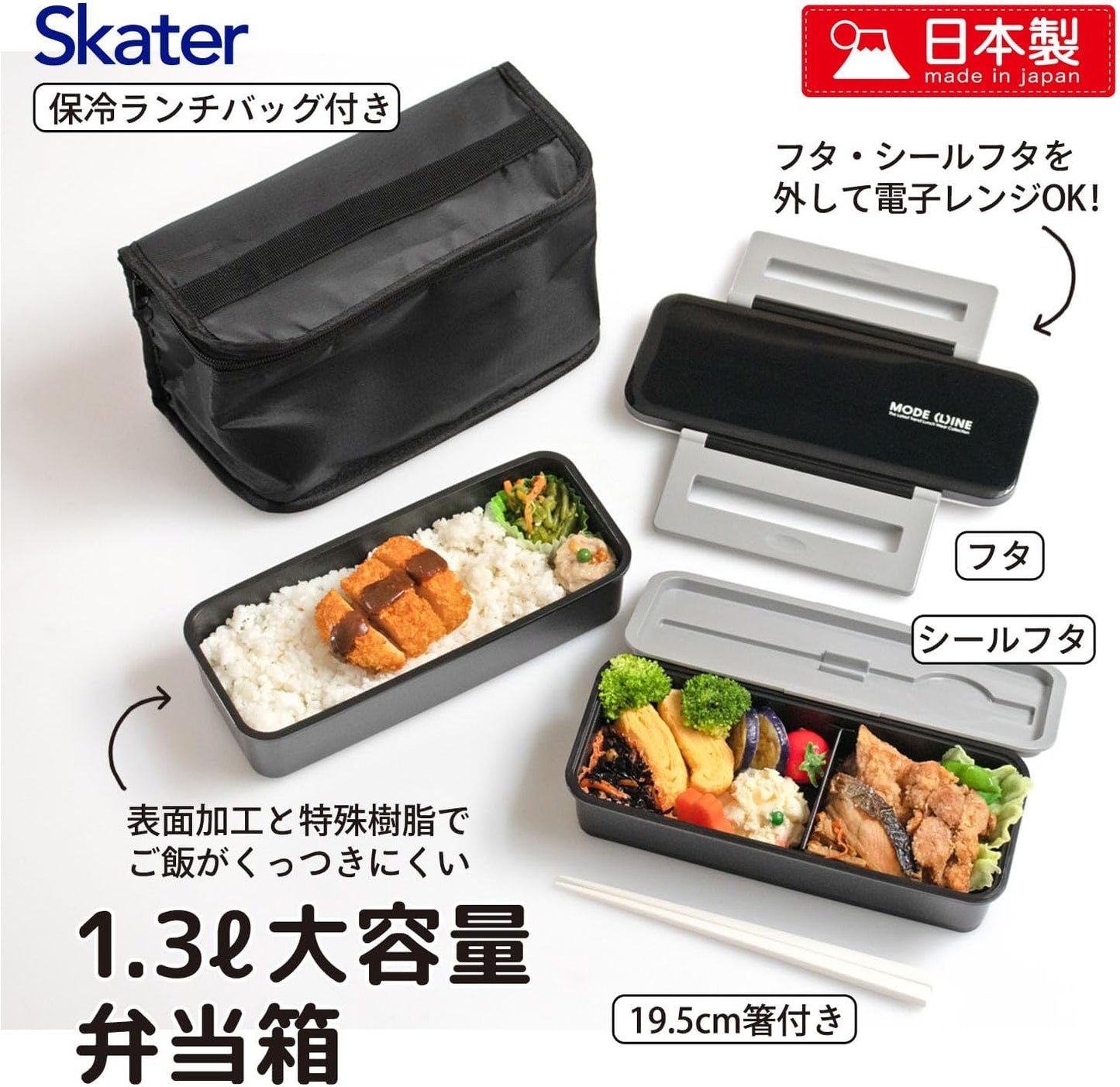 Skater KCPJW13-A Men’s 2-Tier, Large Capacity, 46.6 fl oz (1300 ml), Cold Bag, Chopsticks Included, Mode Line, Black
