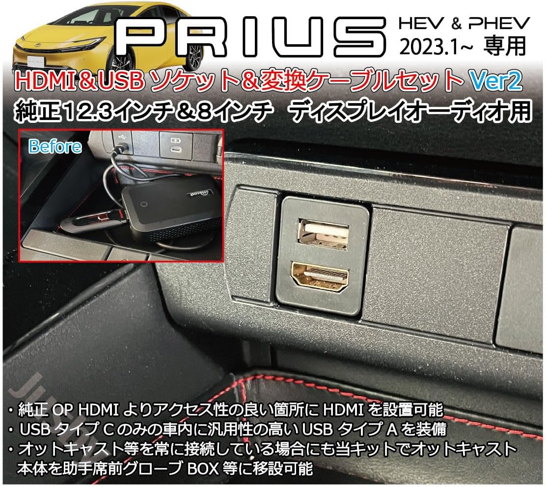 New Prius 60 Series Dedicated USB/HDMI Socket & Cable, Supports 12.3 inch & 8 inch Display Audio, HDMI Conversion, HDMI Input, Ottocast, Ottocast Relocation, Car Navigation Parts, Accessories, For