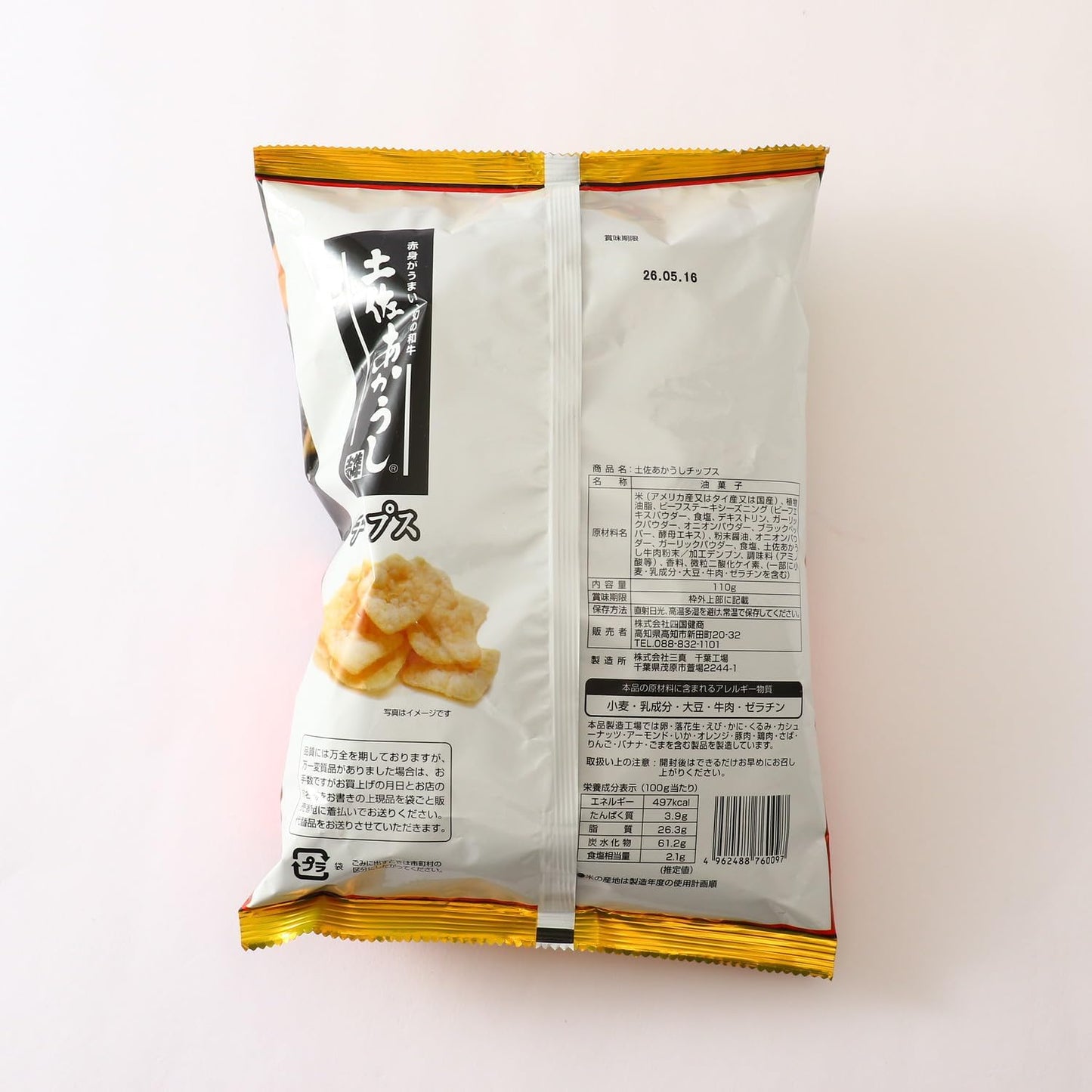 Shikoku Kensho Tosa Akausshi Chips, 3.9 oz (110 g), Rice Sweets, Snacks, Snacks, Treats, Sweets, Souvenirs, Kochi Prefecture, Tea Infuser