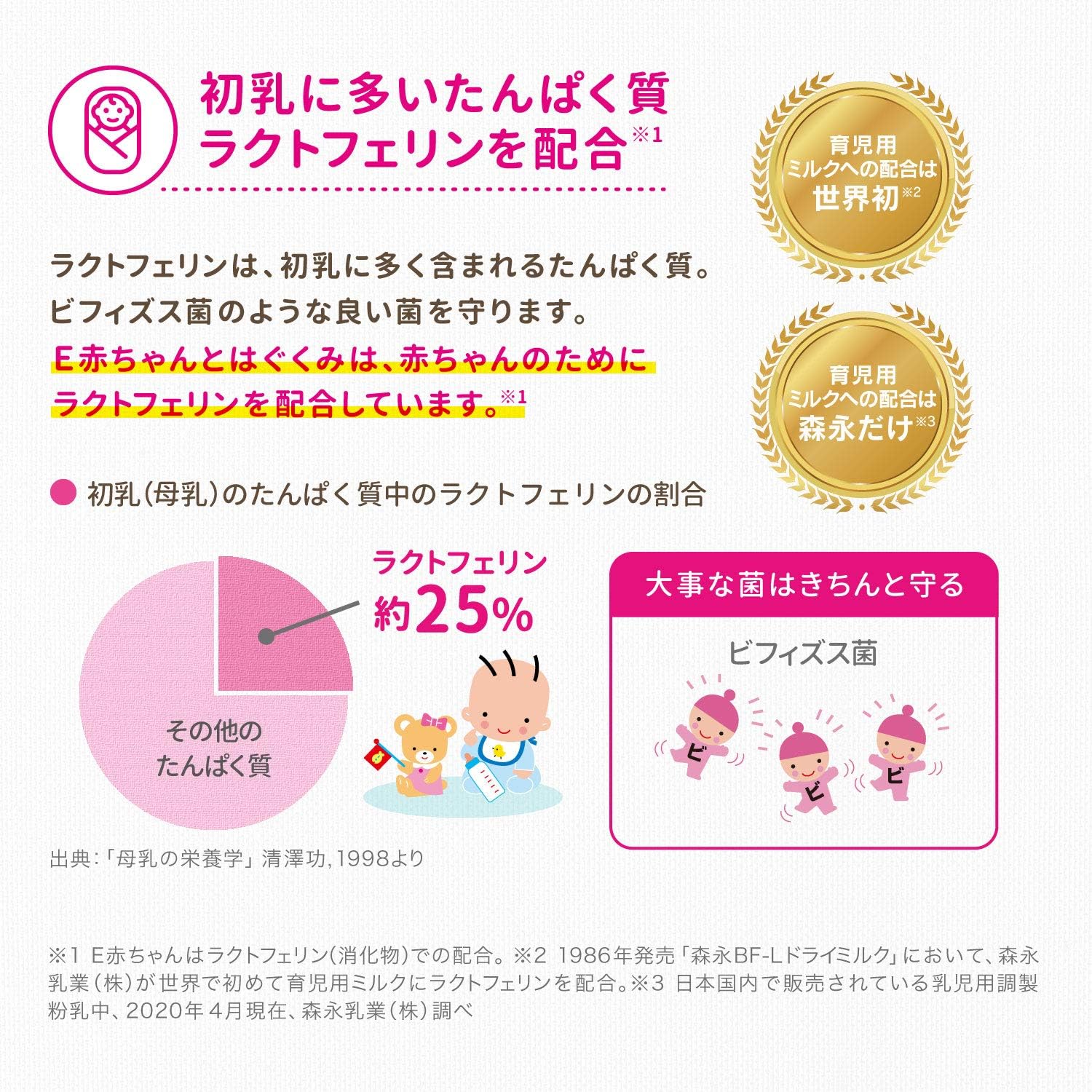 Morinaga Milk Industry E Baby Stick Type, 0.5 oz (13 g) x 10 Bottles (0 Months - 1 Years, Newborn Milk Powder), Lactoferrin, 3 Types of Oligosaccharides