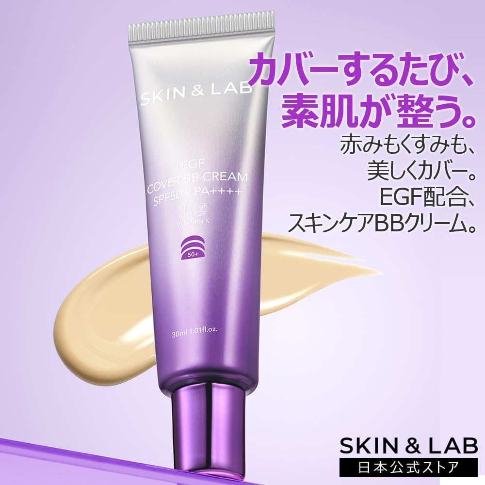 Skin & Lab EGF Cover BB Cream, 1.0 fl oz (30 ml)