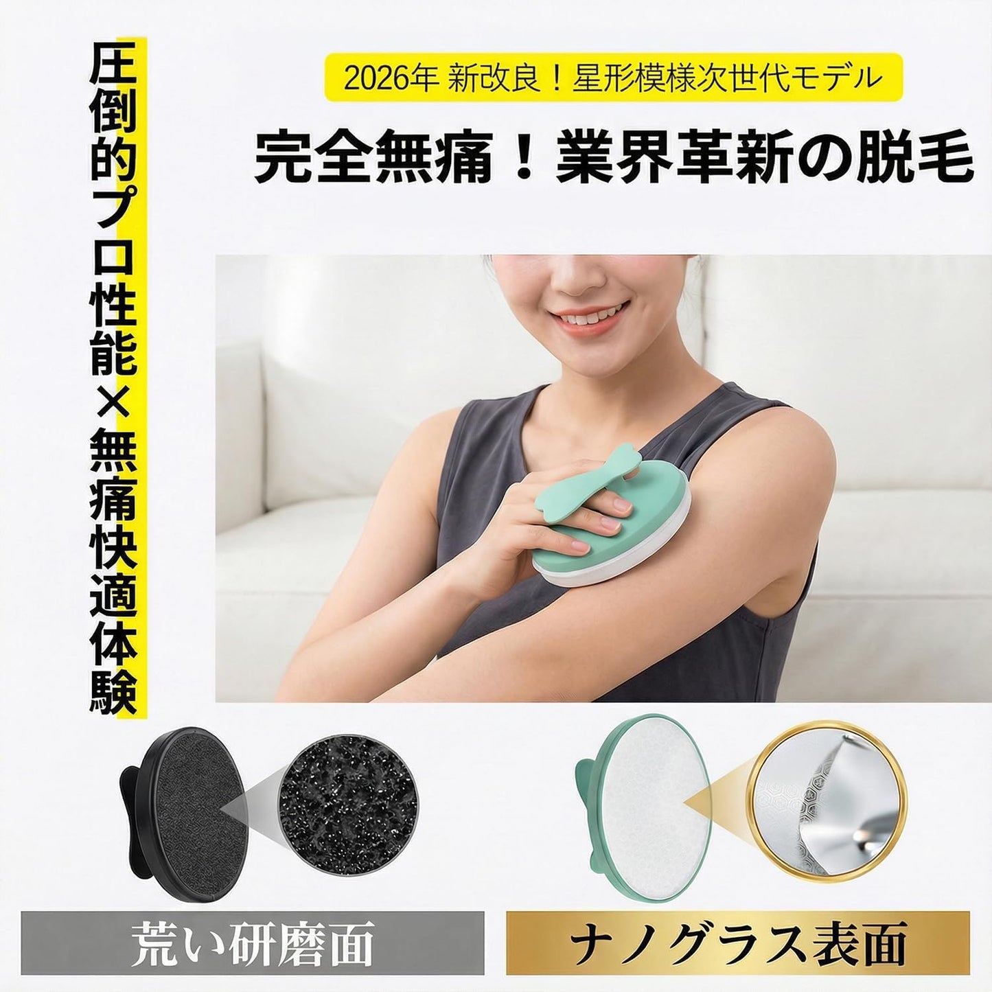 Hair Removal Device, Just Rub, 2026 Improved Star Pattern Next Generation Model Nano Glass Hair Removal Device, Painless, Physical Hair Removal, Exfoliation, Nano Glass, Unisex, Fashion, Small