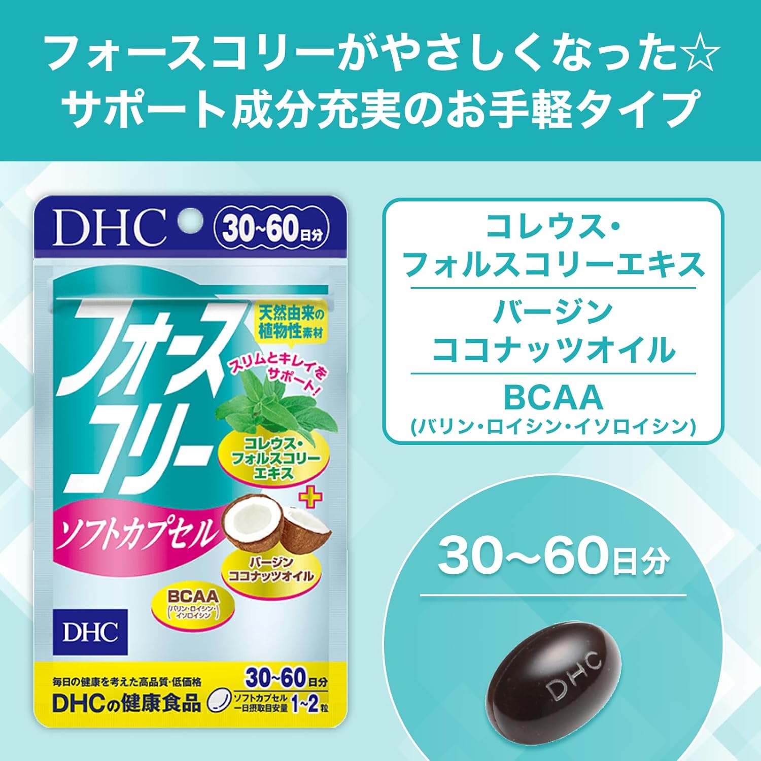 DHC Force Collie Soft Capsules, 30 Day Supply