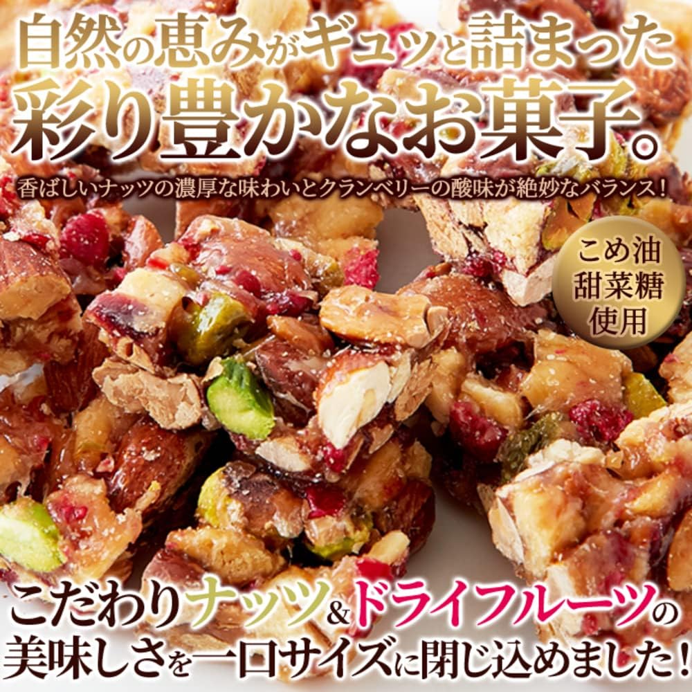 EBLIM Caramel Almond Praline, Featured on TV, Traditional "Okoshi" Manufacturing Method, Individually Wrapped, Bite-sized, Caramelized, Nuts, Dried Fruits, Almonds, Cranberries, Pistachios, Coconut