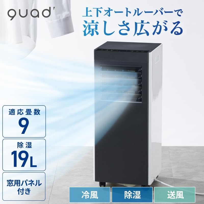 QUADS Spot Cooler, 19.6 sq ft (9 tatami mats), No Construction Required, Air Conditioning, Dehumidification, Air Blower, Room Temperature Setting, Automatic Louver, Window Panel, Cooling Capacity, 2.3