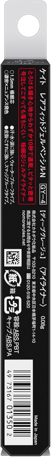 Kate Rare Fit Gel Pencil N GY-4 Eyeliner