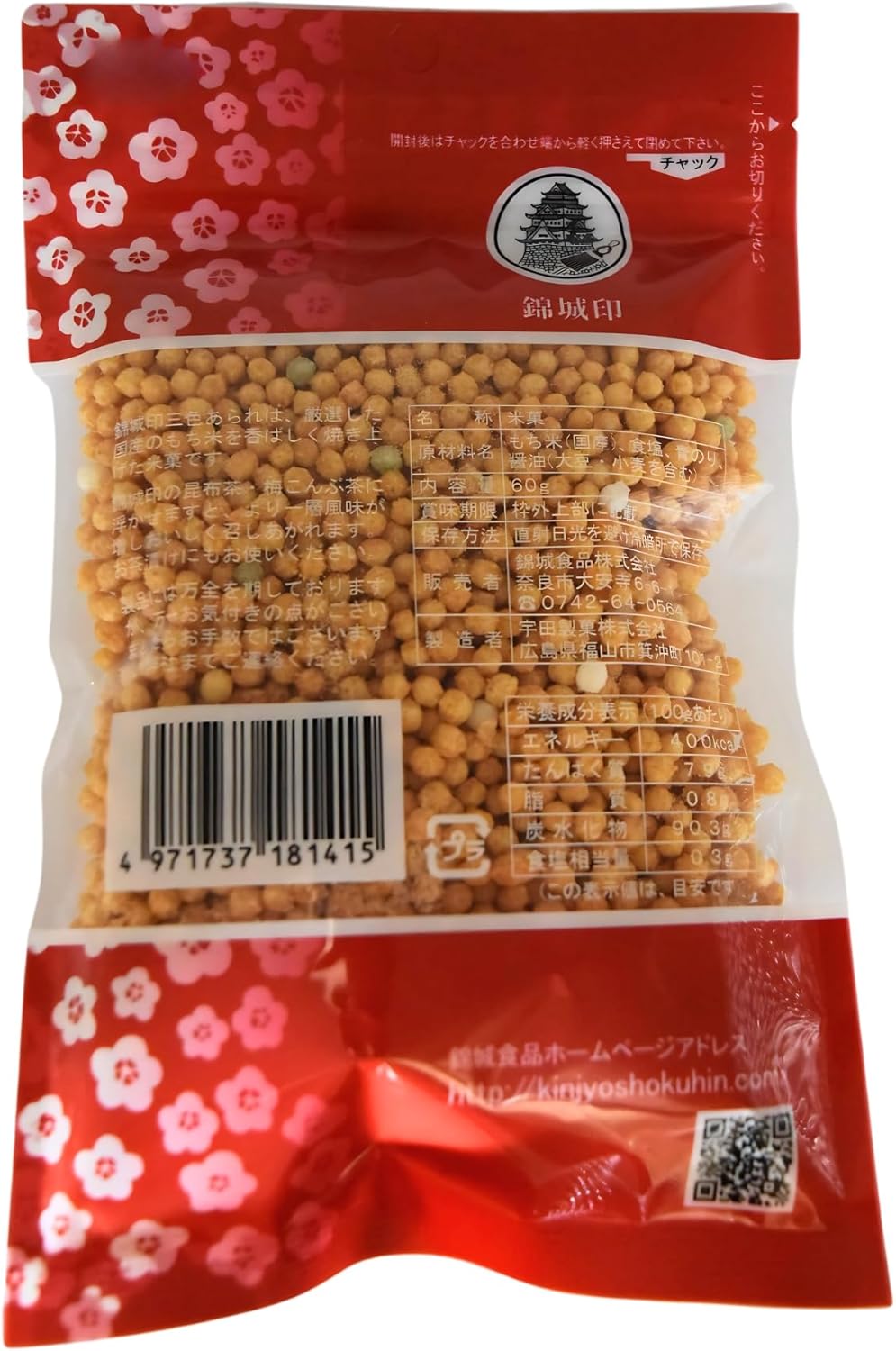Kinjosein Tri-Color Arare, Made with Glutinous Rice, 2.1 oz (60 g)