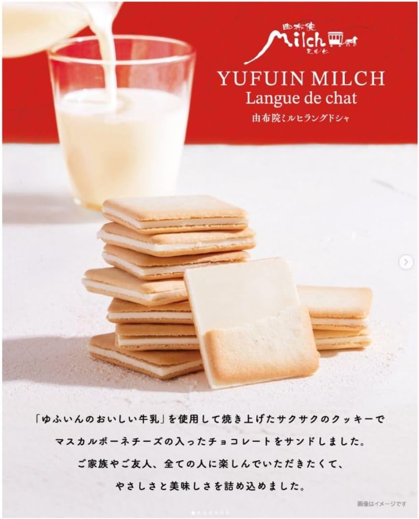 [Oita Souvenir] Yufuin Milhilang Dosha (10 Pieces)