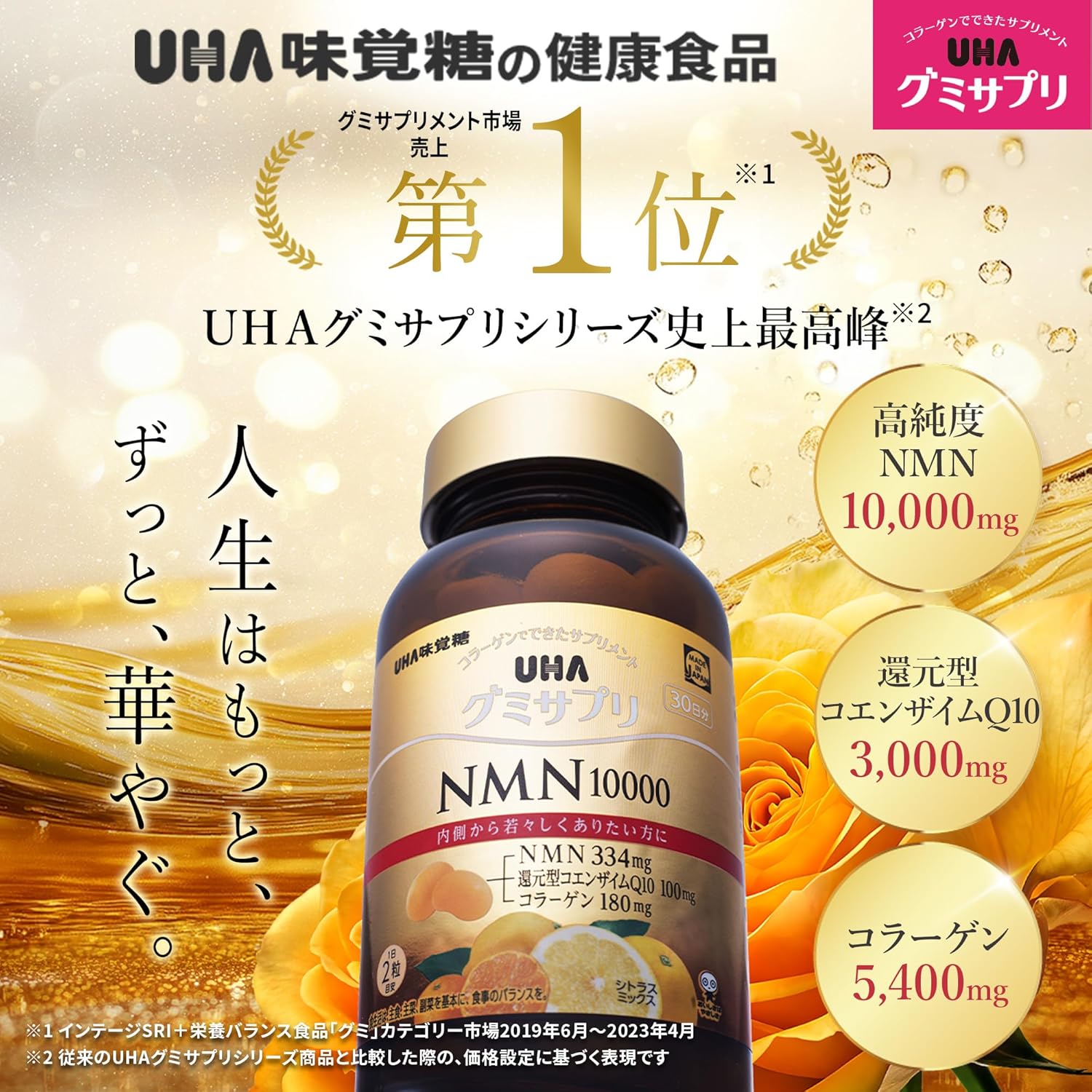 UHA Mikakukato [Official] UHA Gummy Supplement NMN10000, Citrus Mix Flavor, 30 Day Supply Bottle (60 pieces) 1 piece