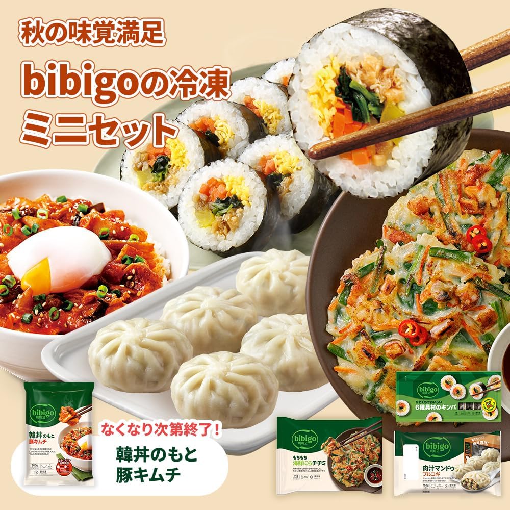 Bibigo Lucky Bag (Petit) 2025 [Official Online Limited] Mandu Chijimi Bulgogi Chapche Plugogi Kimpa Trial Lucky Bag Korean Food Lentin Microwave Cooking Frozen Korean Food Side Food Cool Food