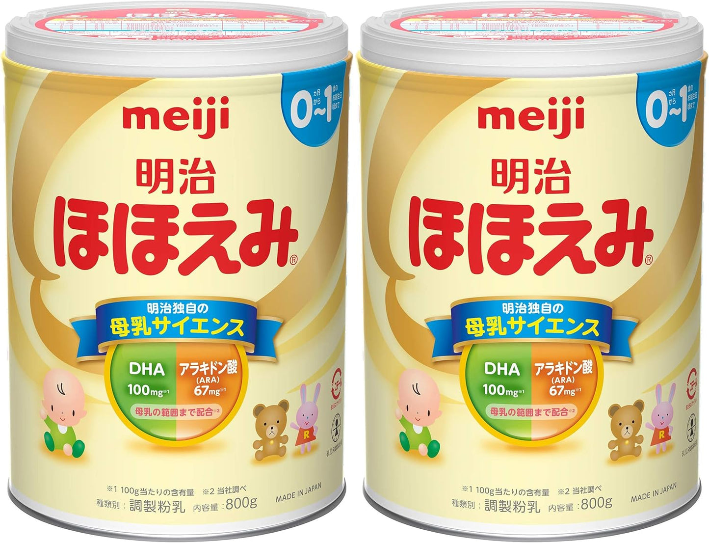 Meiji Hohoemi 2 Can Pack, 28.6 oz (800 g) x 2 Cans