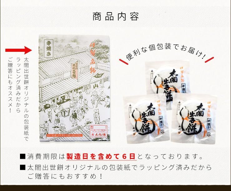 Ise Specialty Taiwan Ise Mochi, 1 Box (12 Pieces), Tainanjin Hideshichi, Ise Mochi, Delicious Ise Mochi, Wrapped with Gentle Sweetness, Japanese Sweets, Ise, Shima, Souvenir. *Shelf Life: 6 days including production date*