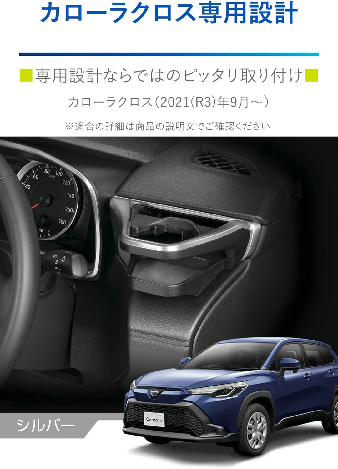 Carmate NZ829 Toyota Corolla Cross Exclusive Genuine Grade Air Conditioner Drink Holder for Driver Side Tool-Free Installation