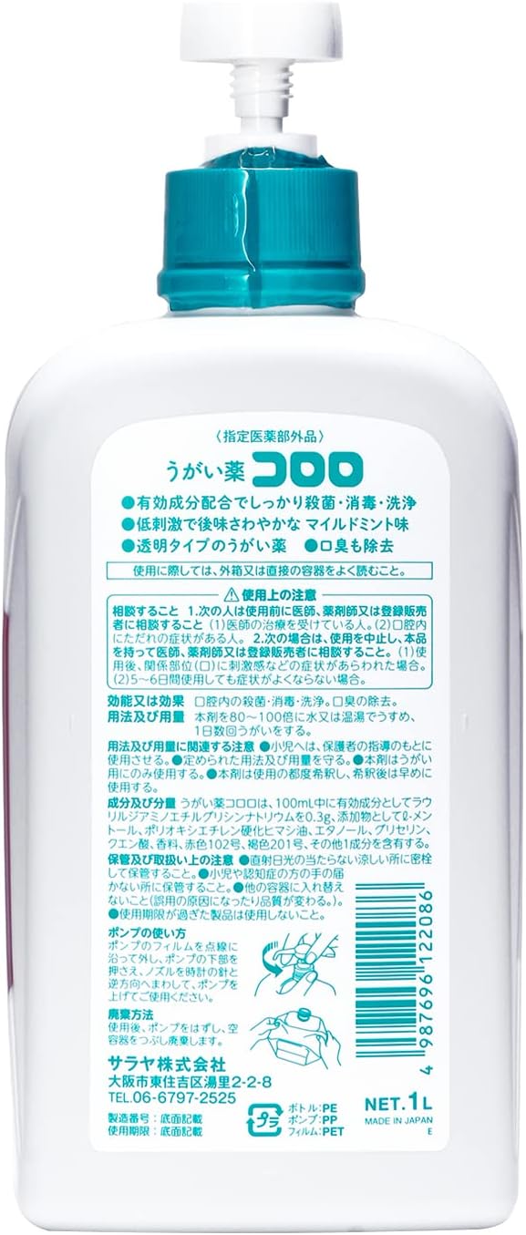 Saraya 12224 Kororo Mouthwash with Pump Mild Mint Flavor (Specified Quasi-Drug)