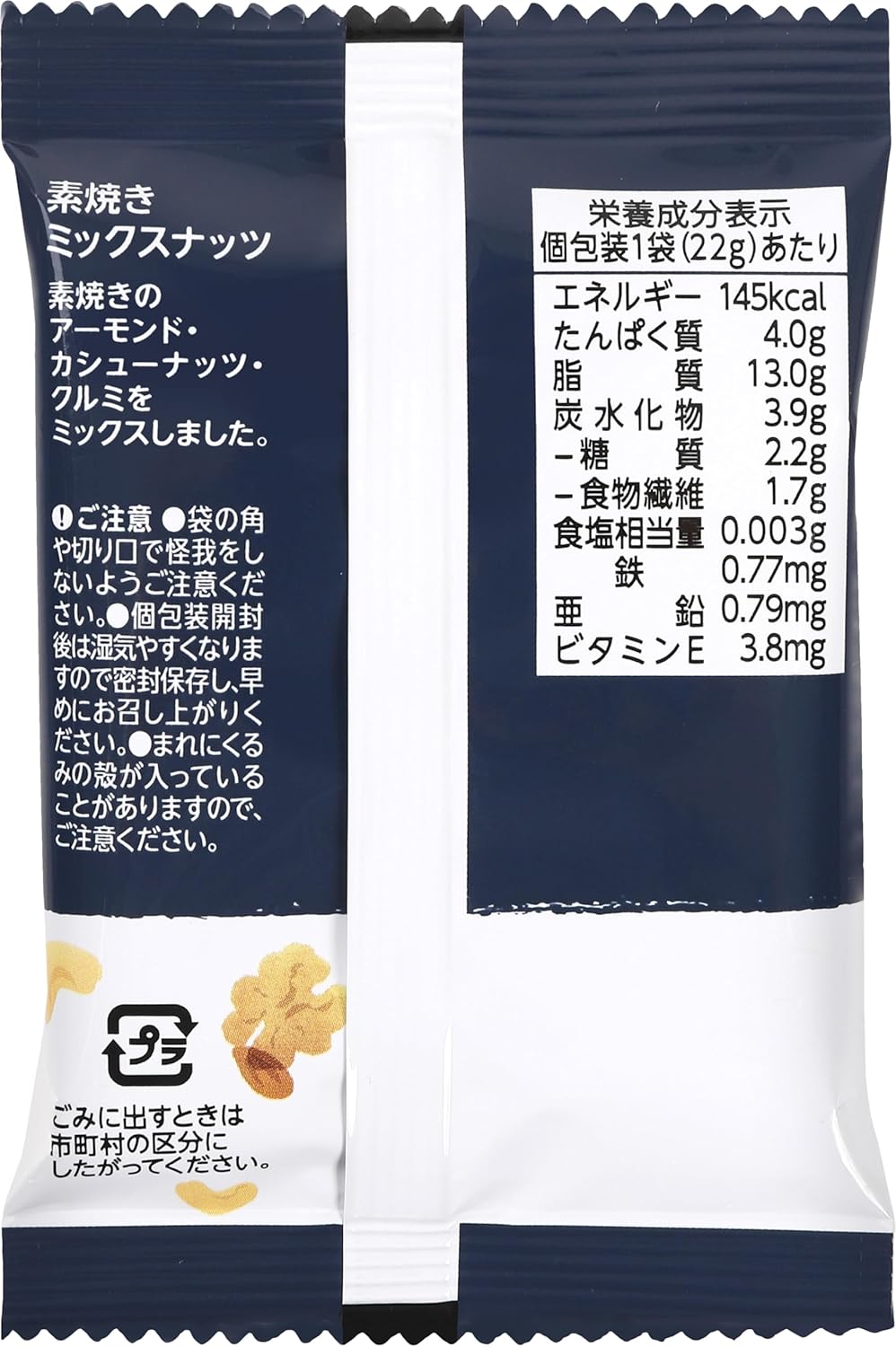 by Roasted Mixed Nuts Almond Cashew Walnut 22g×30 Packs Individually Wrapped