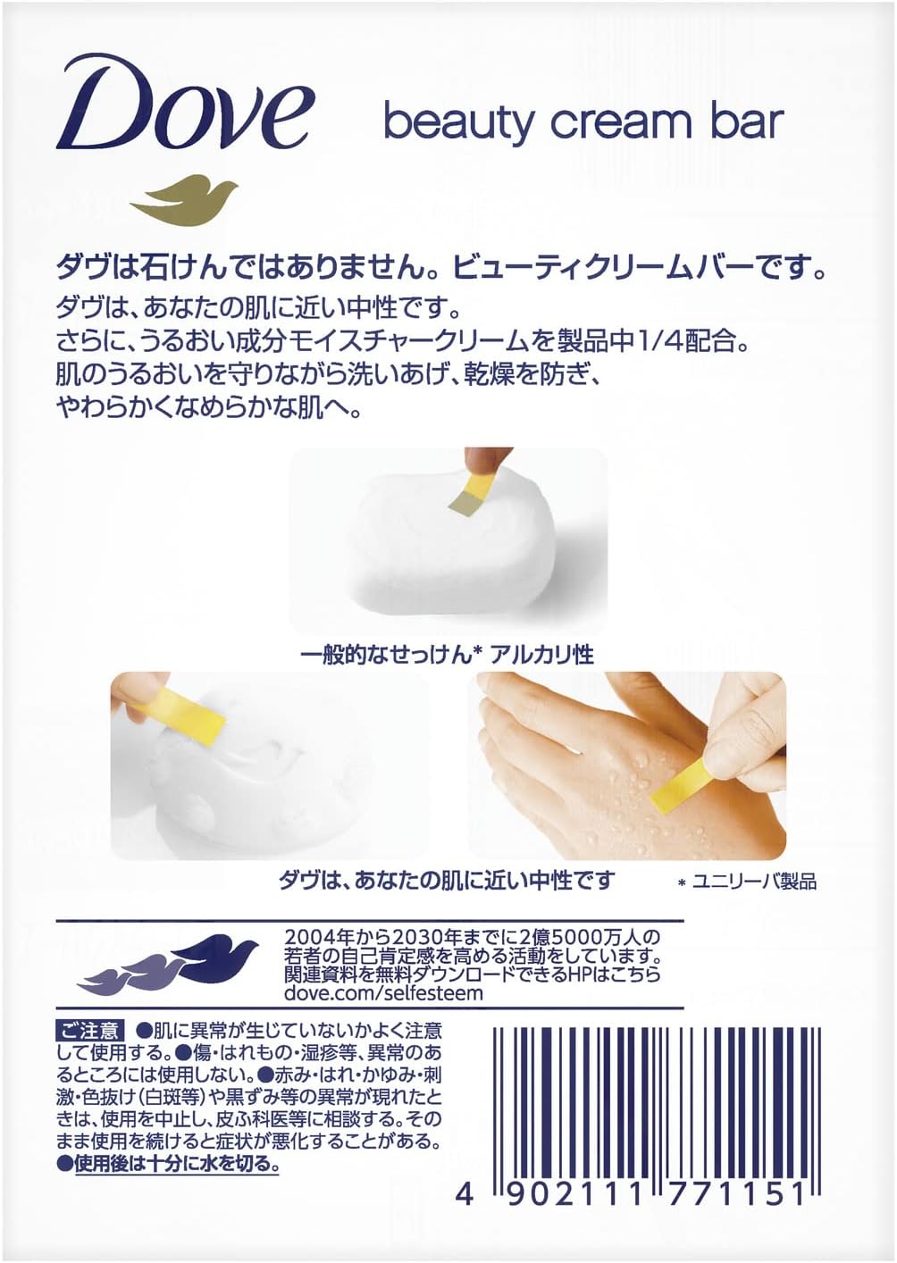 Dove Beauty Cream Bar (2 Pack) 3.2 oz (85 g) x 2
