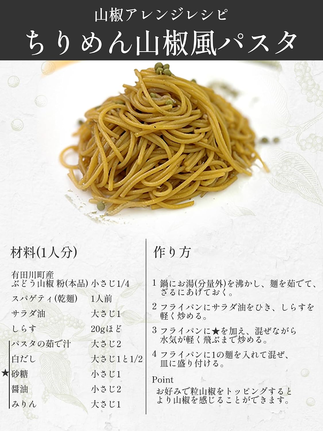 SPANION Powdered Pepper, Made in Aritagawa Town, Wakayama Prefecture, 0.4 oz (12 g), Japanese Pepper, Seasoning, Gift
