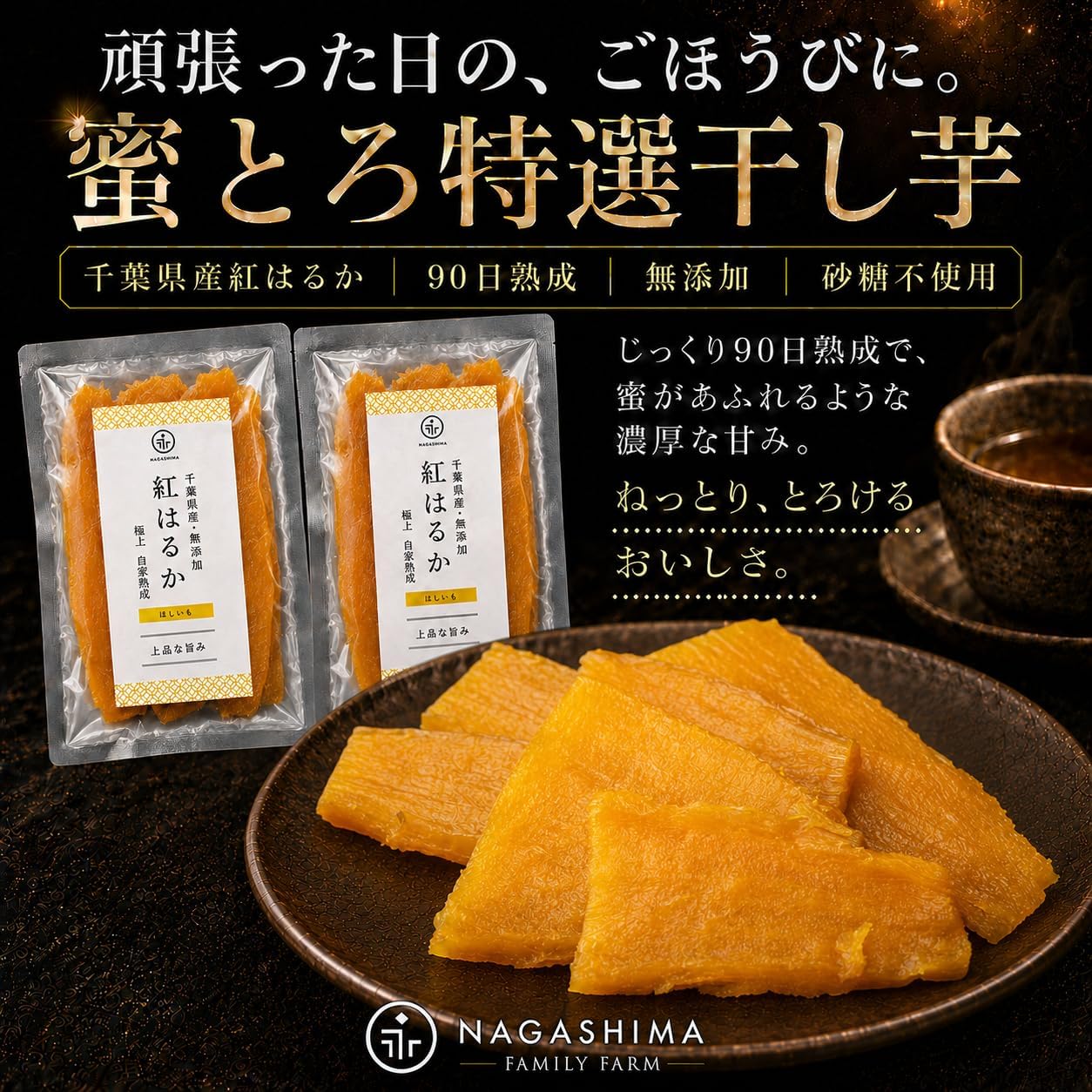 NAGASHIMA Special Selected Dried Potato Sweets, Red Haruka Potatoes, No Additives, Made in Japan, Chiba Prefecture, Premium Gift (6 Bags)
