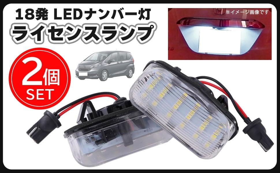 Honda LED License Plate Light License Lamp Set of 2 Freed Hybrid GB5 GB6 GB7 GB8 Genuine Replacement 34102-SZN-A01 Parts Custom Parts General Purpose