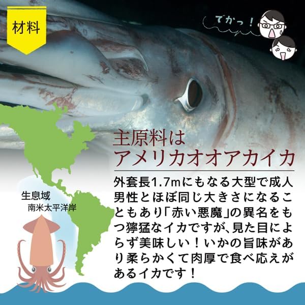 Hokkaido Iine Market, Made in Hakodate: An addictive taste for adults. Lane Delicious Spicy Feet 7.1 oz (200 g) | Spicy Delicious Snacks / Zippered Bags Ranking Included! [Infinite Snacks]