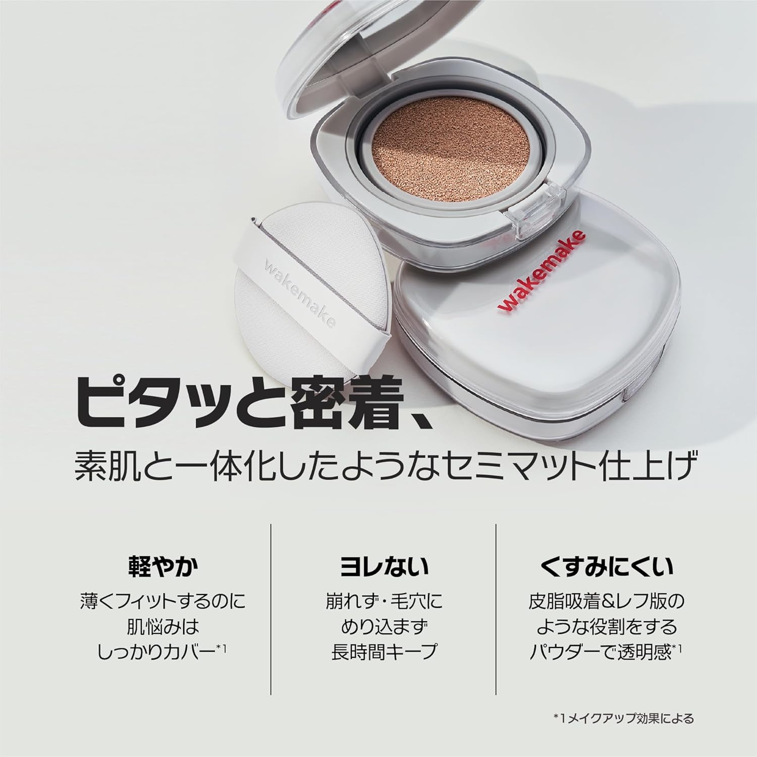 wakemake Seamless Wear Cushion, Cushion Funde, Moisturizing, Skin Feeling, Transparent, Korean Cosmetics (22N Neutral)