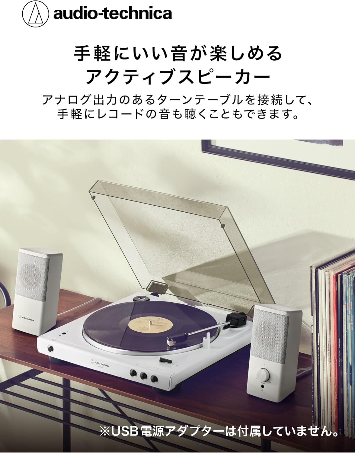 Audio Technica AT-SP95 WH Active Speaker White PC Tablet Record Player USB Power Space Saving Design Front Headphone Jack Low Power High Output White