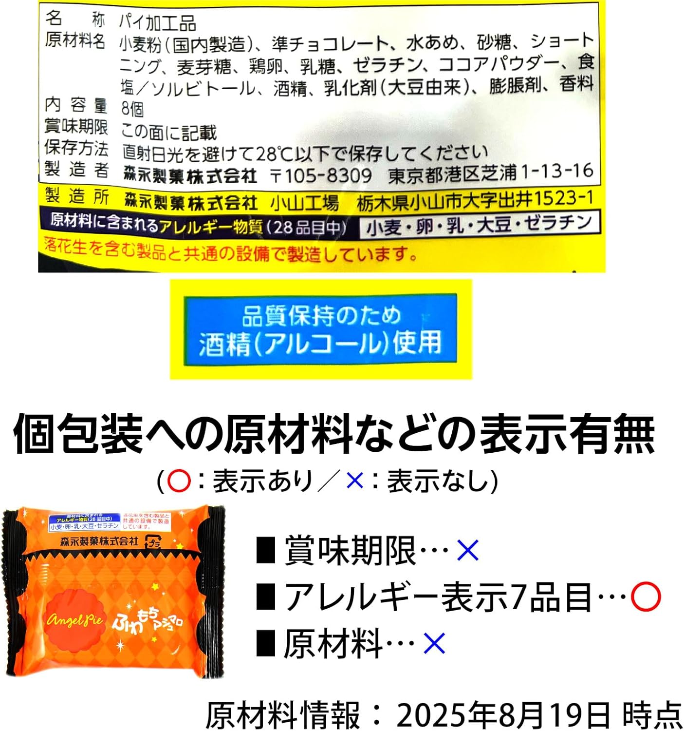 Festival Plaza Morinaga Confectionery Angel Pie (Vanilla) TTPHW 1 Bag 8 Pieces x 4 Bags Set Halloween Candy, Chocolate Candy, Events, Promotions, Parties, Commercial Use, Large Amount of Small Pouch