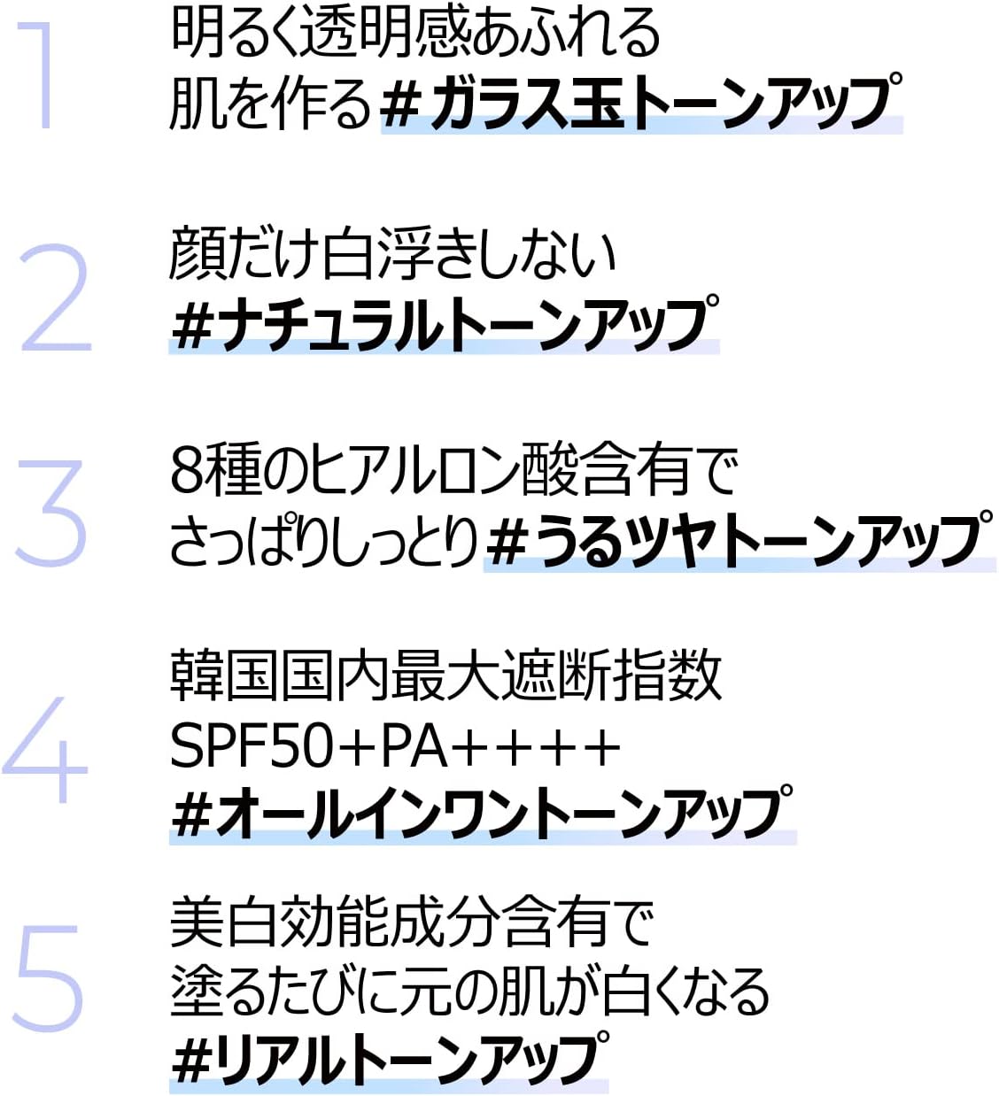 Numbuzin #1 Glass Ball Tone Up Cream SPF 50+ PA++++ 50ml | Makeup Base Korean Cosmetics Natural Tone Up Korean Skin Care Contains 8 Types of Hyaluronic Acid