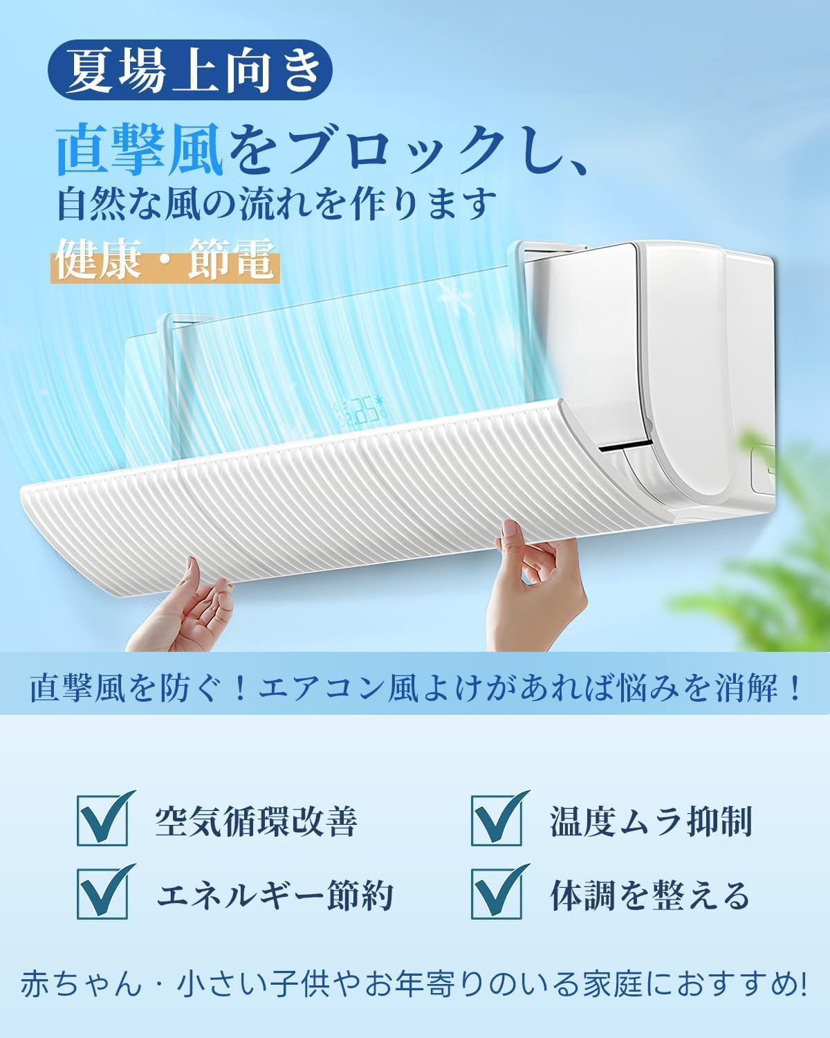 Air Conditioner Wind Shield Cover, Compatible with Heating, Drying, Saving on Heating Costs, General Use on Air Conditioning Louver, Protection Against Direct Wind, 180° Wind Direction