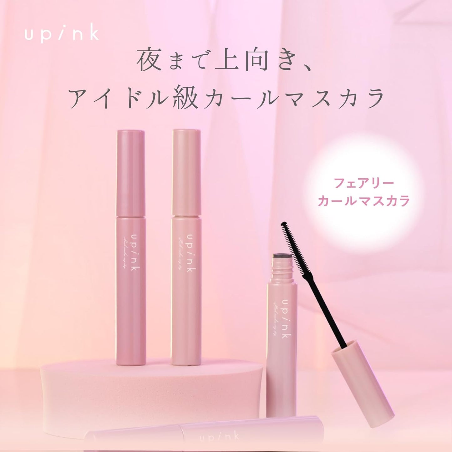 upink Fairy Curl Mascara, Brown Black, Upward until Night, Idol Grade Curl Mascara/Long, Plush, Waterproof, Lashes Lashes, Matsupa Style