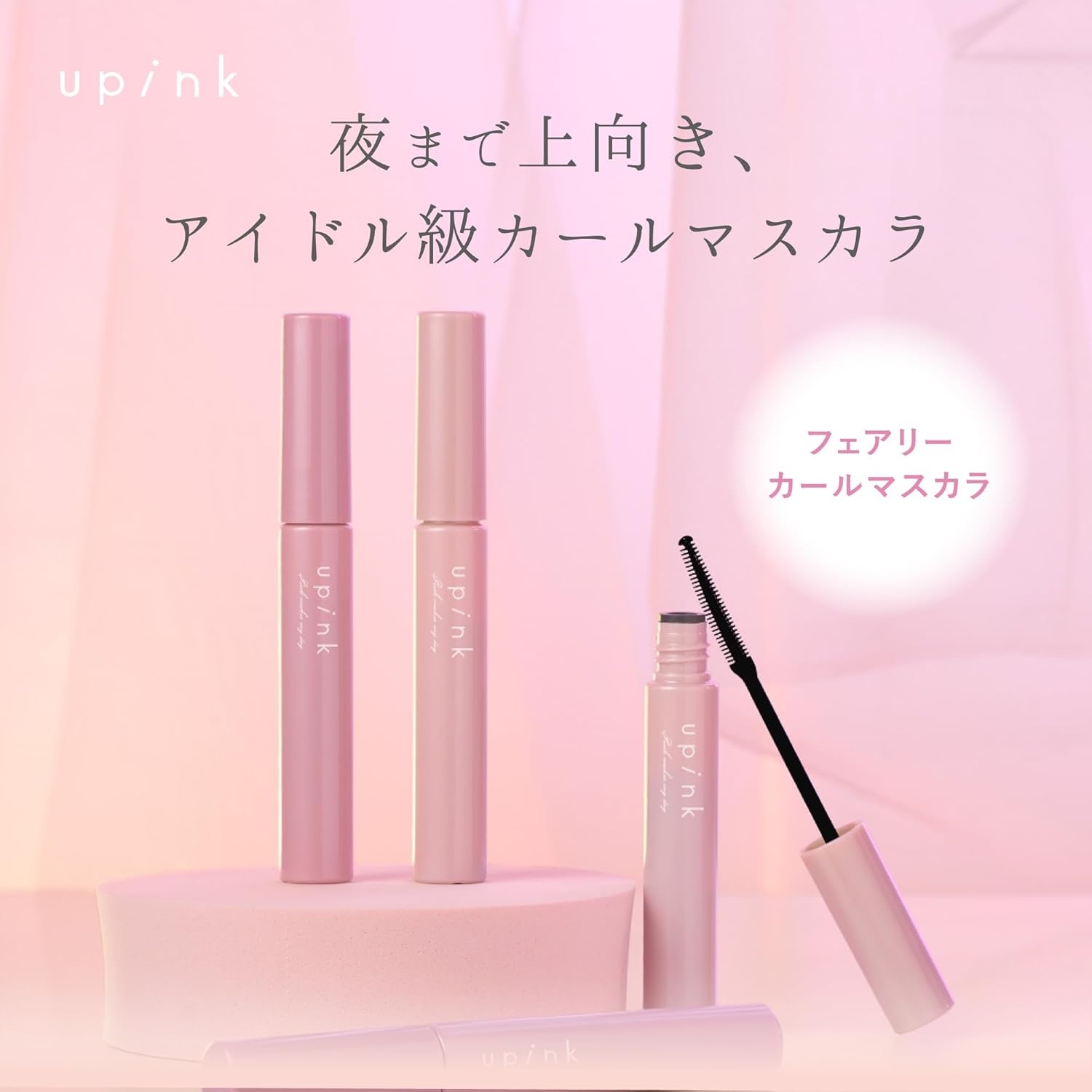 upink Fairy Curl Mascara, Brown Black, Upward until Night, Idol Grade Curl Mascara/Long, Plush, Waterproof, Lashes Lashes, Matsupa Style