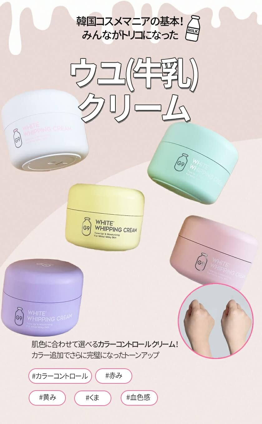 G9SKIN White Whipping Cream Mint Green _ 50g