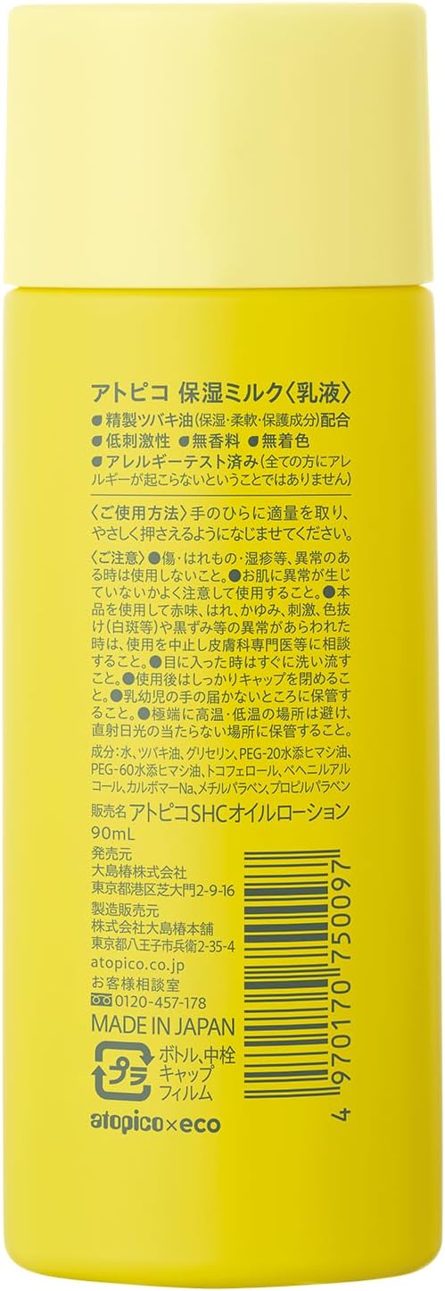 Atopico Moisturizing Milk, 3.1 fl oz (90 ml)