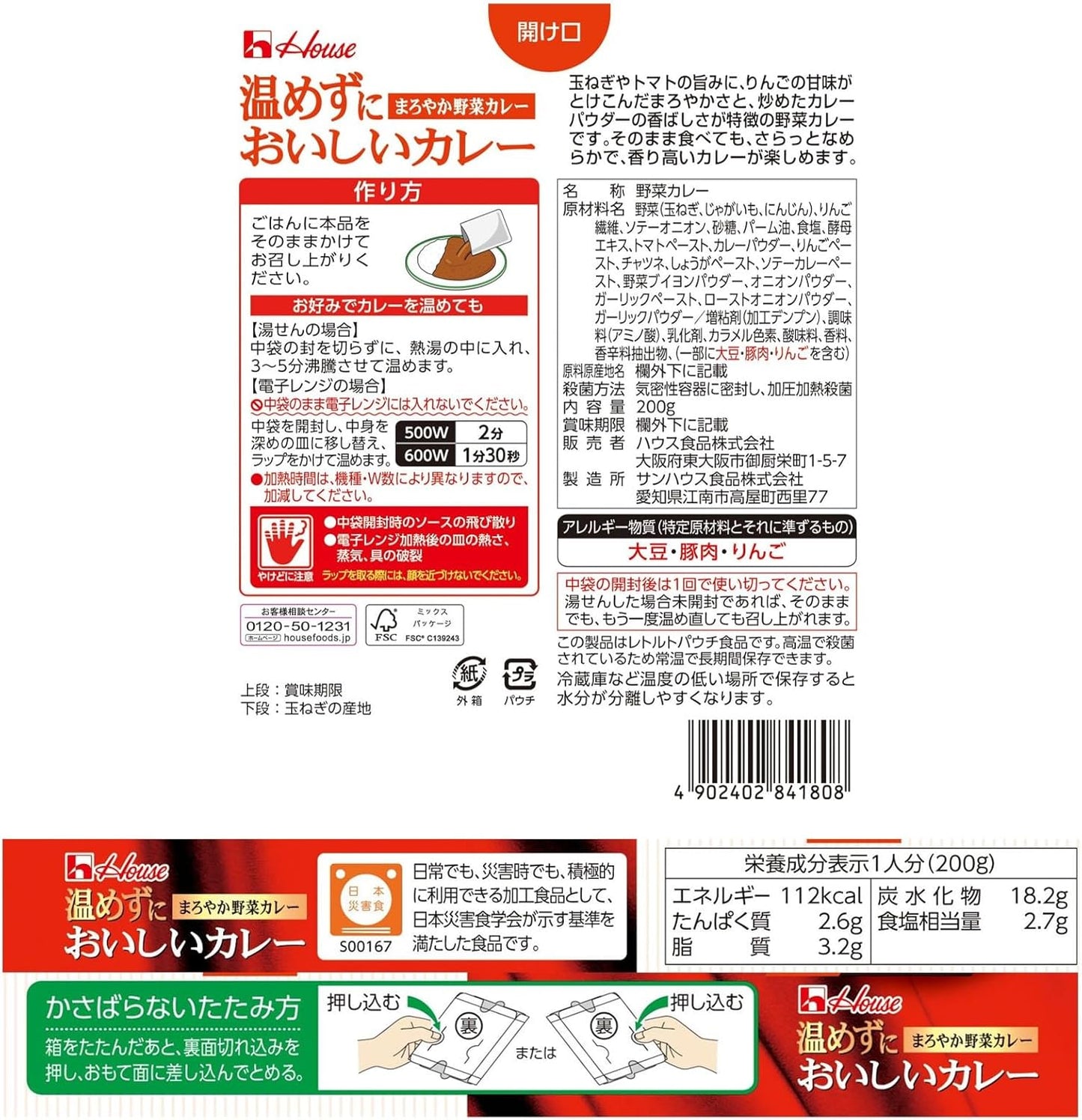 House House Warm-Up-Free Delicious Curry Mild Vegetable Curry 200g x 10 pieces [Retort Food] [Emergency Food・Preserved Food・No Heating Required・Stockpiling・Rolling Stock]