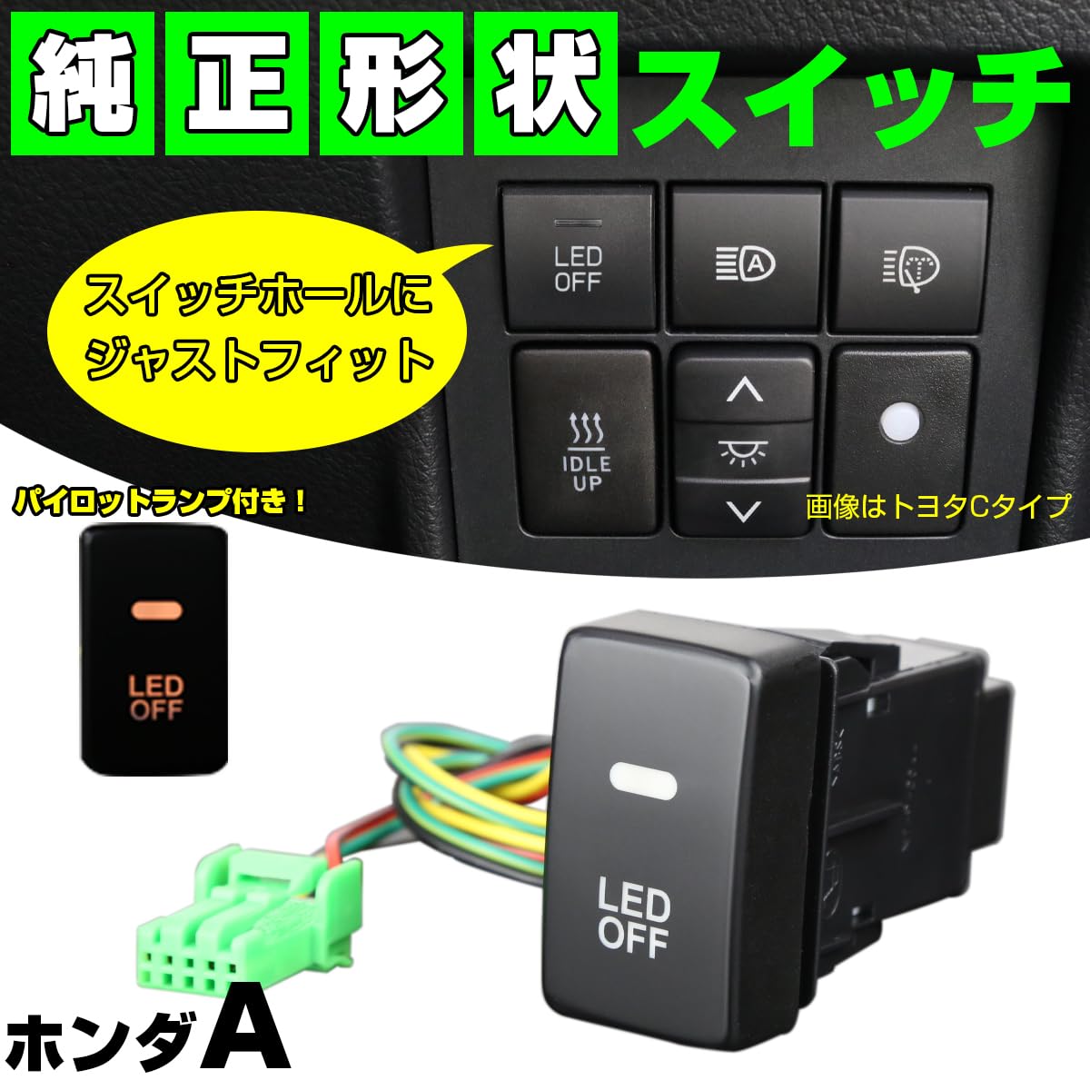 Eale OEM-Style Switch w/ LED Illumination