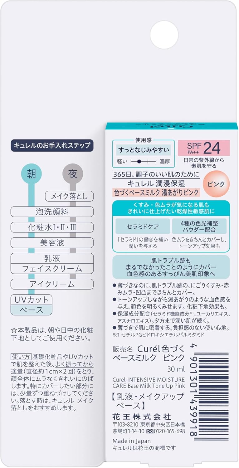 Curel Soaking Moisturizing, Colored Base Milk, Hot Water, Pink