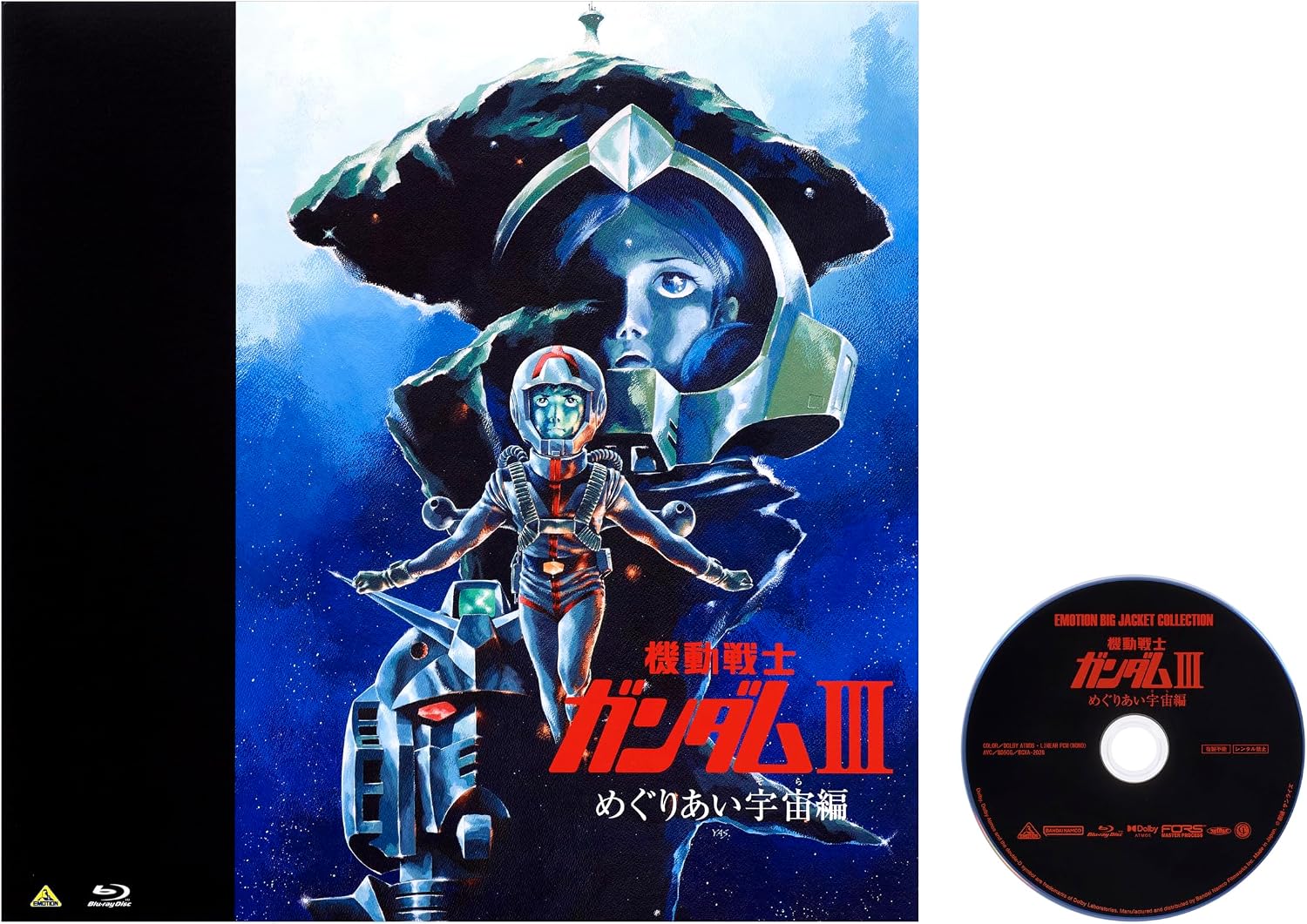 EMOTION BIG JACKET COLLECTION　機動戦士ガンダムⅢ めぐりあい宇宙編 [Blu-ray]