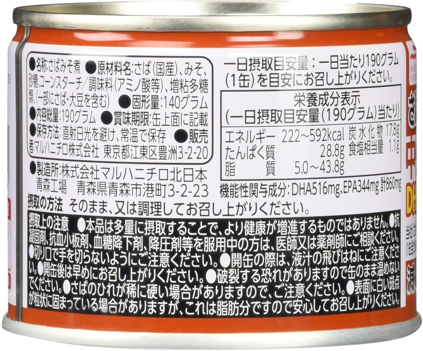 Maruhanichiro Food Low Salt Mackerel Miso Simmered 190g×4 [Food with Health Claim]