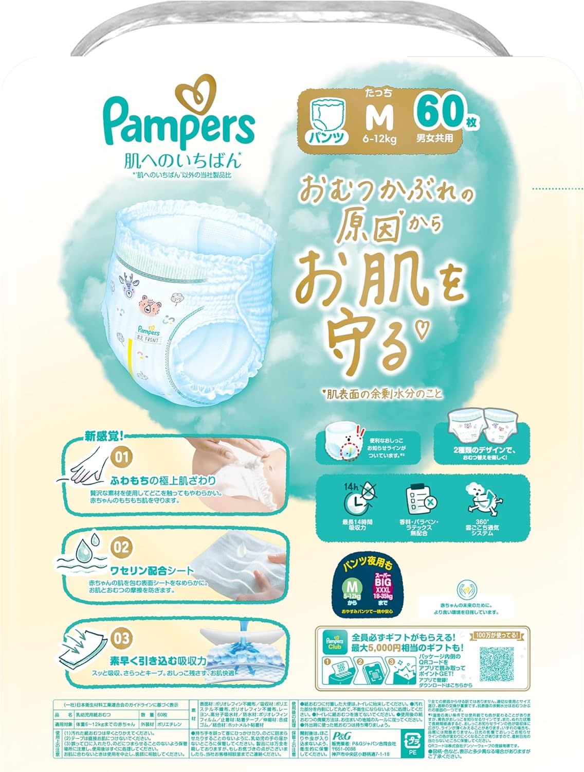 【Pants M Toddler Size】Pampers Diapers, Best for Skin (13.2 - 26.4 lbs (6 - 12 kg)), 180 count (60 count × 3 packs) [Case Product] [Exclusive]