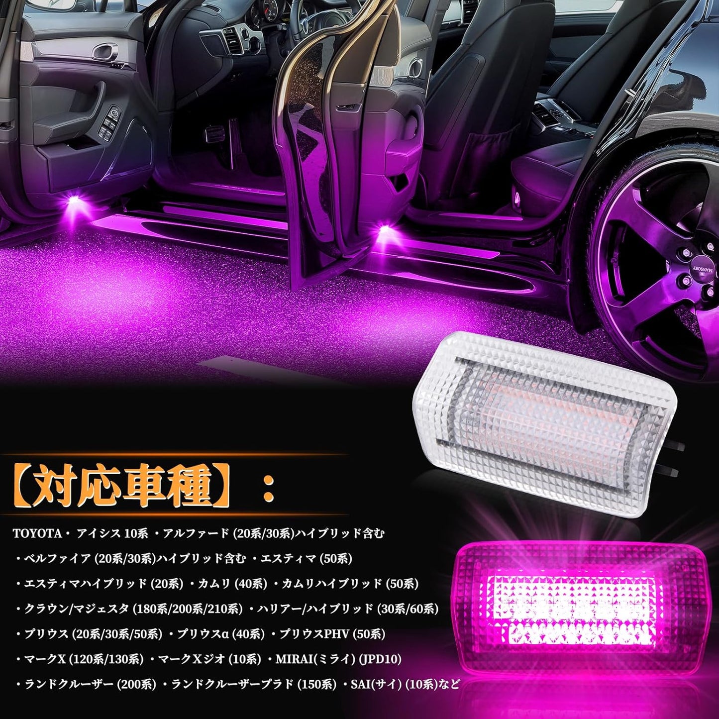 POPMOTORZ LED Curtain Lamp, Prius 20 Series, 30 Series 50 Series, Prius α40 Series, Prius PHV50 Series, Velfire 20, Alphard, 30 Series, Welcome Lamp Crown 200 Series, Mark X120 Series, 130 Series, Set