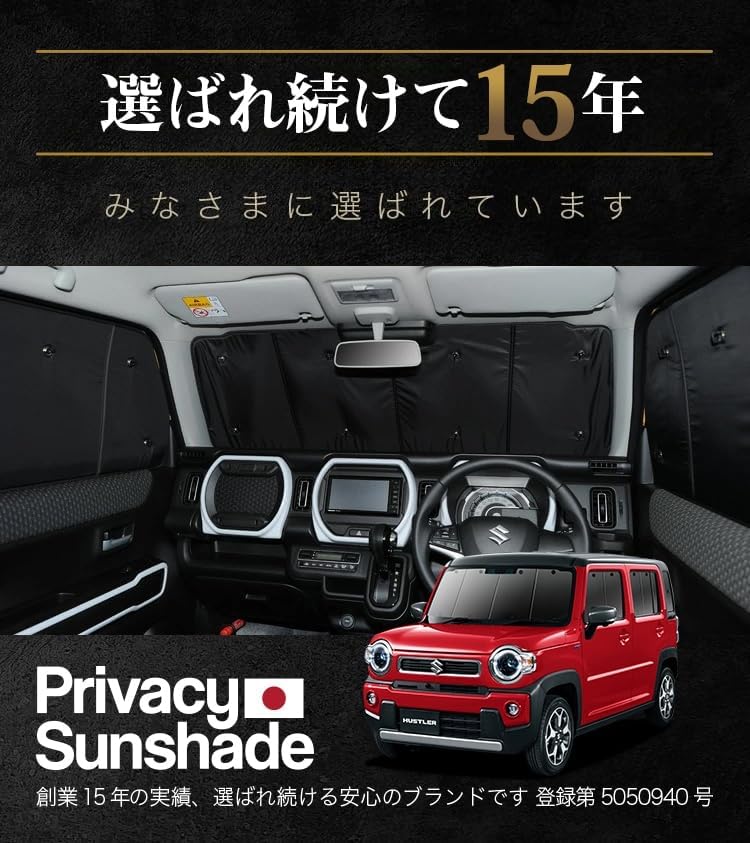 Hobbyman 02S-G022-SA Privacy Sun Shade, Cars, Full Set, Custom, Curtain For Spending The Night In Your Car