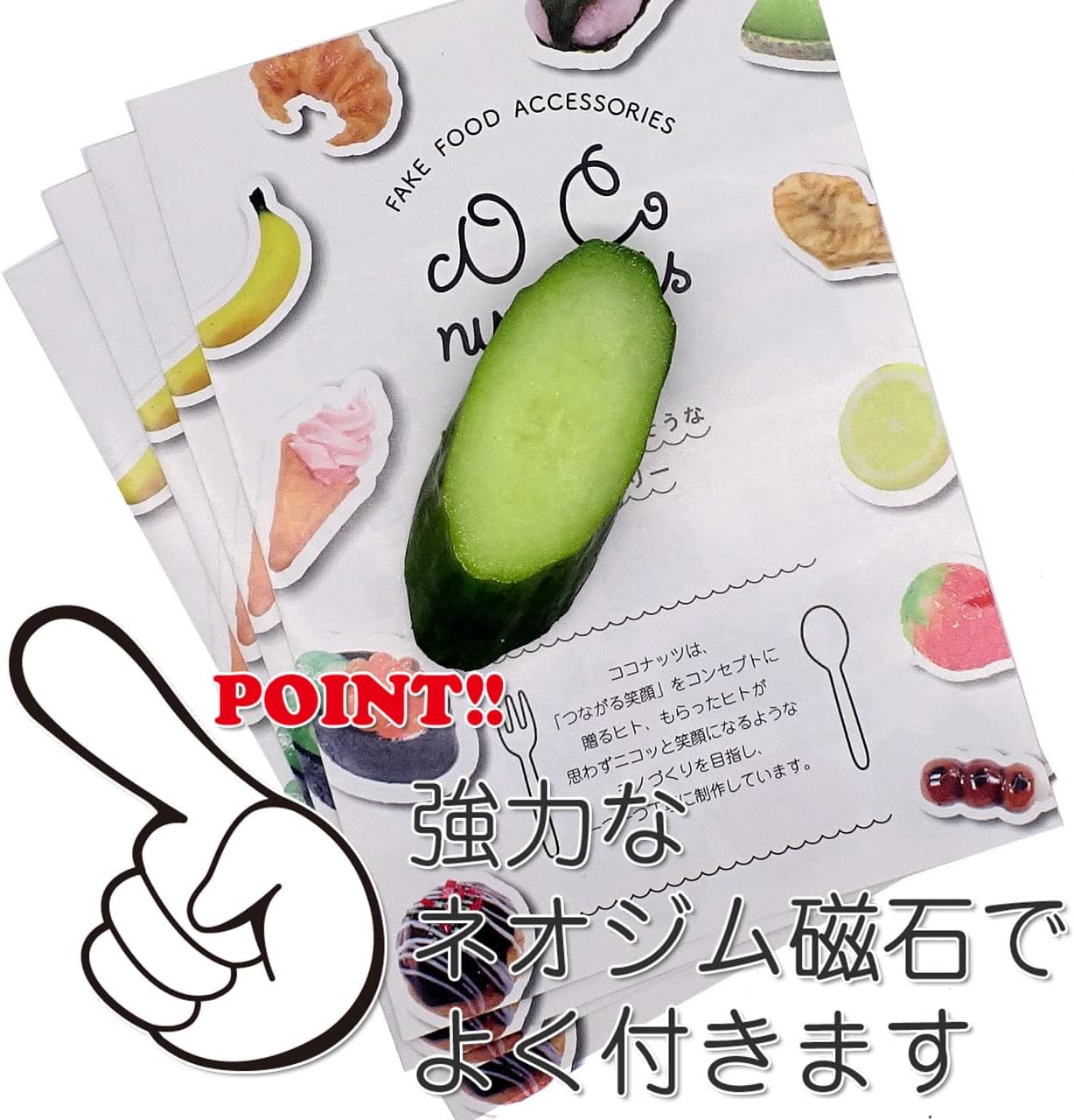 Food Sample Magnet, Cucumber Slice, 122.8 ft (362 m)