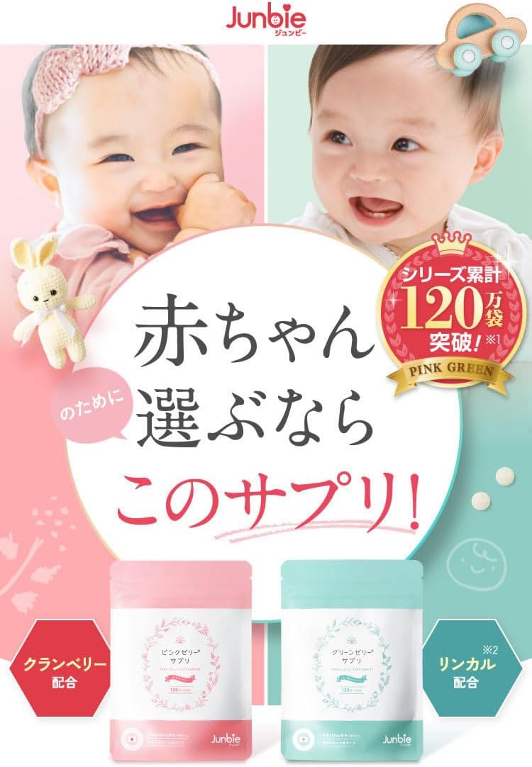 【Gynecological Handling】Rincal Green Jelly Supplement Junbee Fertility Supplement for Boys, No Additives, Folic Acid 400μg, Made in Japan, 30-Day Supply