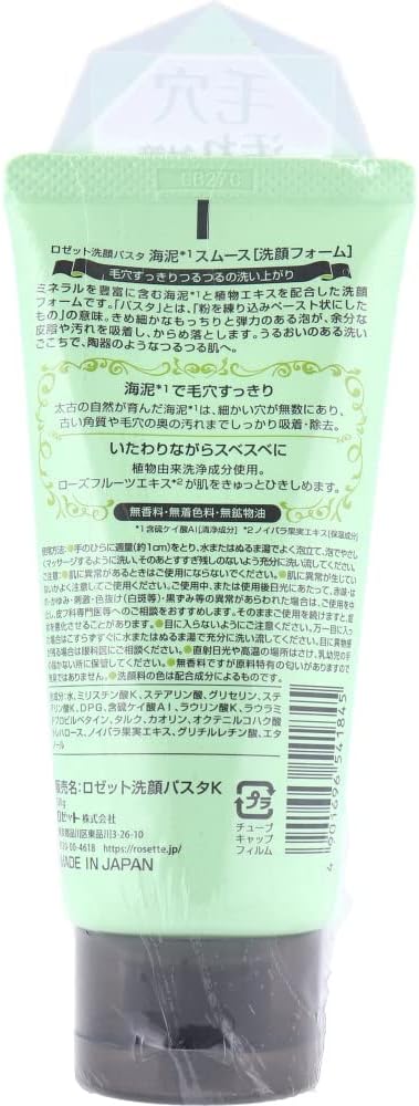 Rosette Facial Wash Pasta, Sea Mud Smooth, 4.2 oz (120 g)