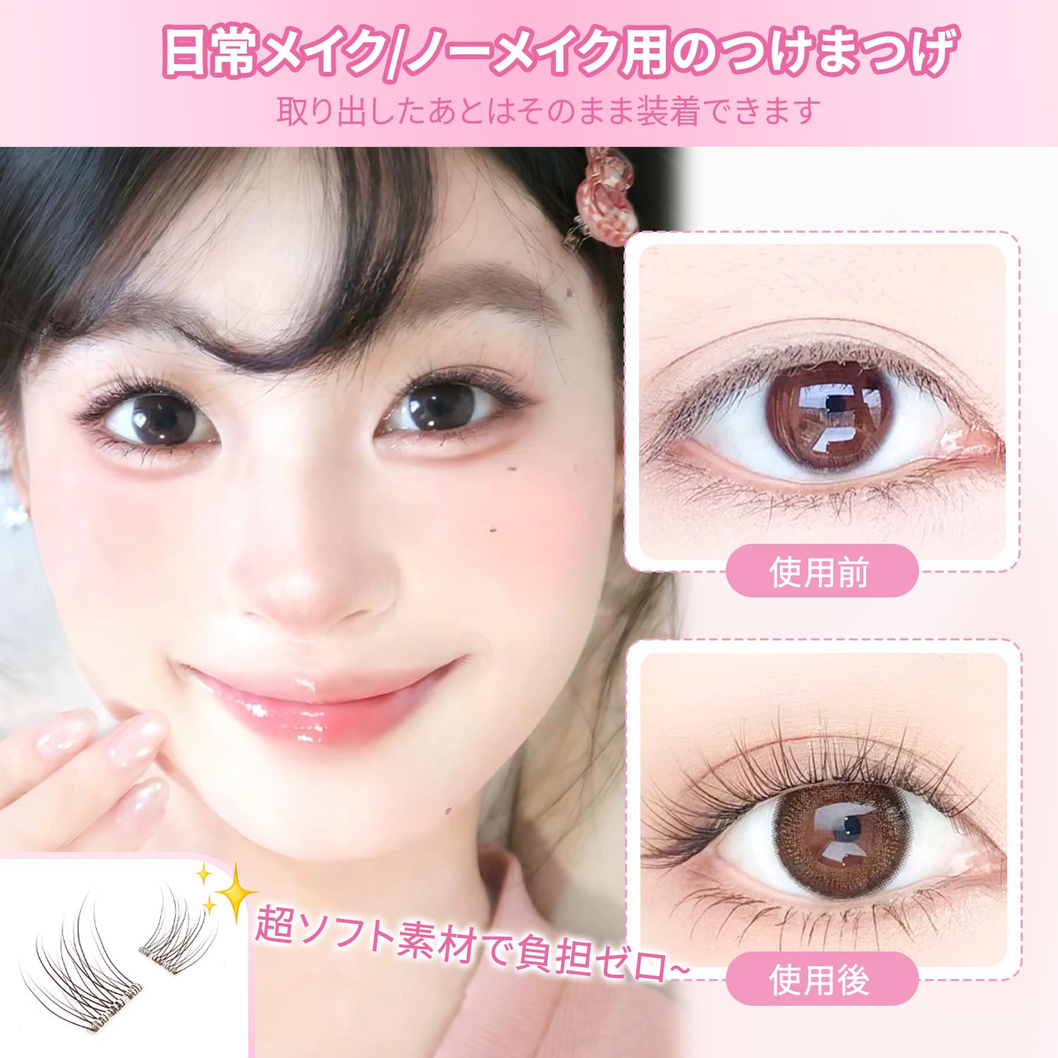 False Eyelashes, No Glue, Fake Eyelashes, Parts, Natural, Easy, Natural, DIY Segments, Self-Adhesive, Transparent Barrel, Large Capacity, No Glue Design